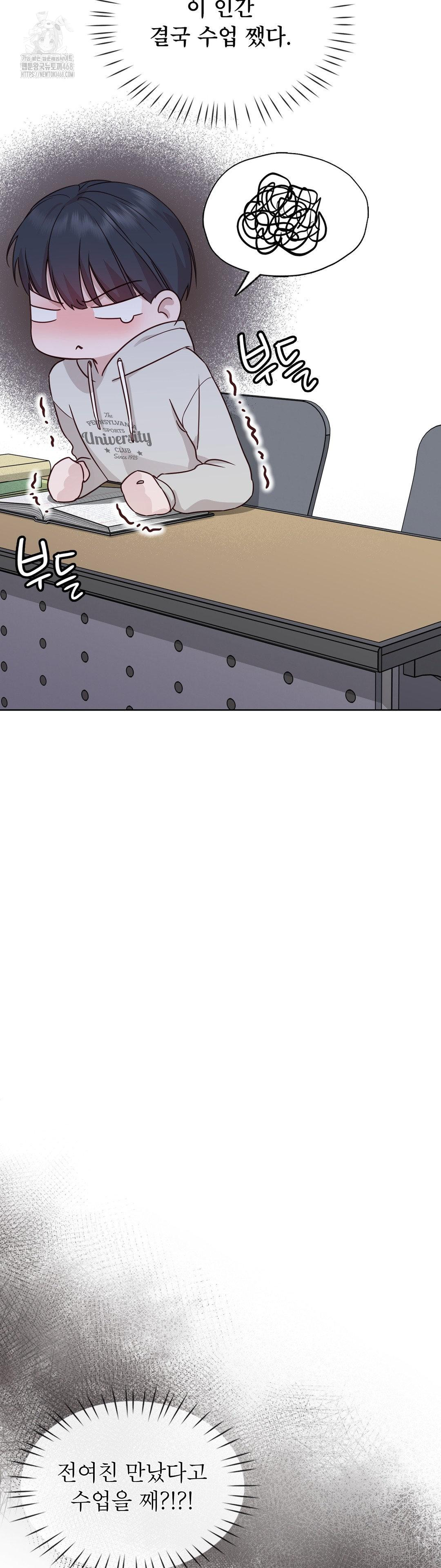 Brother Complex Raw Chapter 1 Page 62