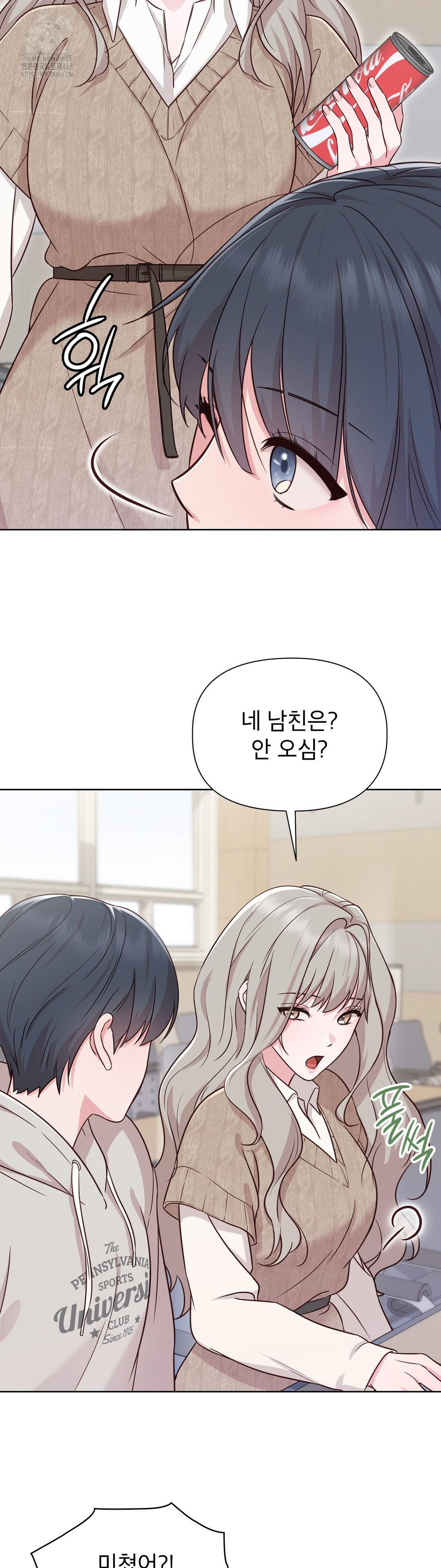 Brother Complex Raw Chapter 1 Page 68