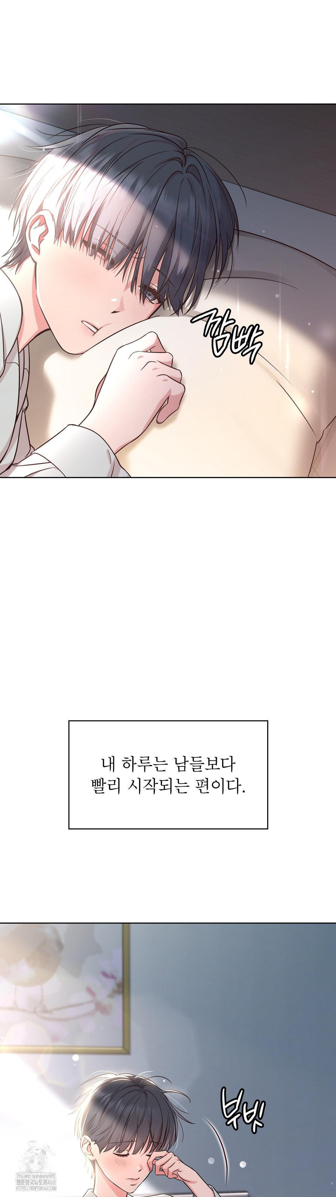 Brother Complex Raw Chapter 1 Page 7