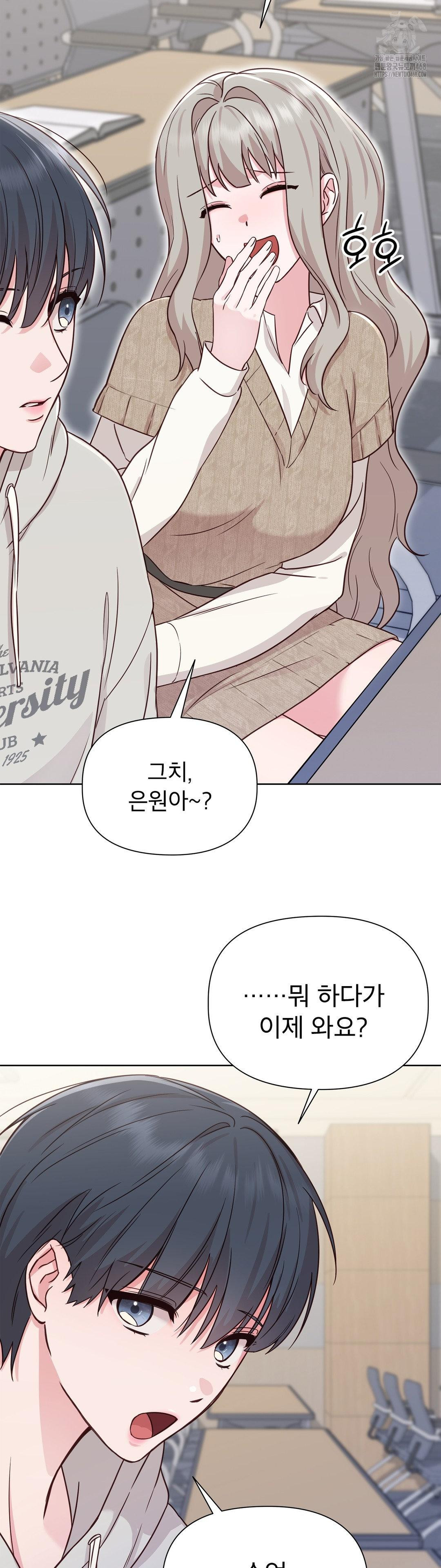 Brother Complex Raw Chapter 1 Page 73