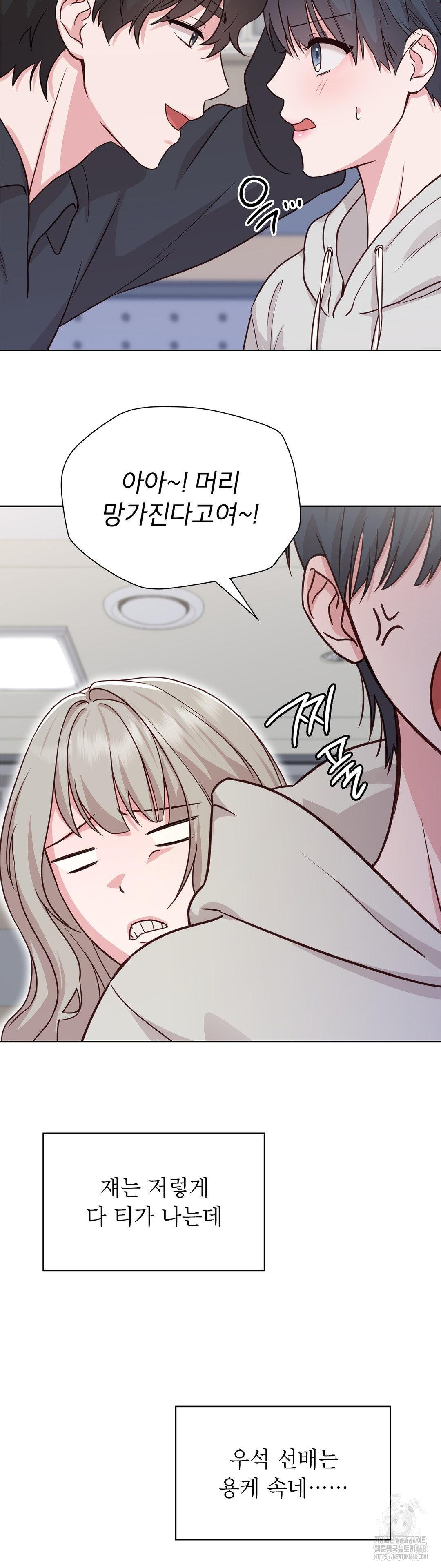 Brother Complex Raw Chapter 1 Page 75