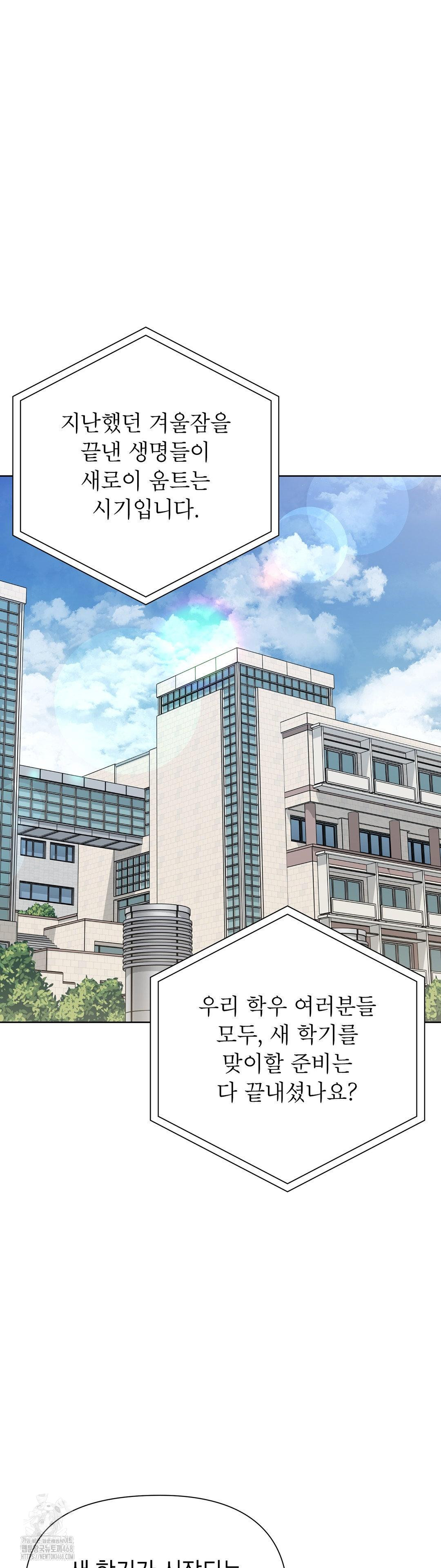 Brother Complex Raw Chapter 1 Page 76