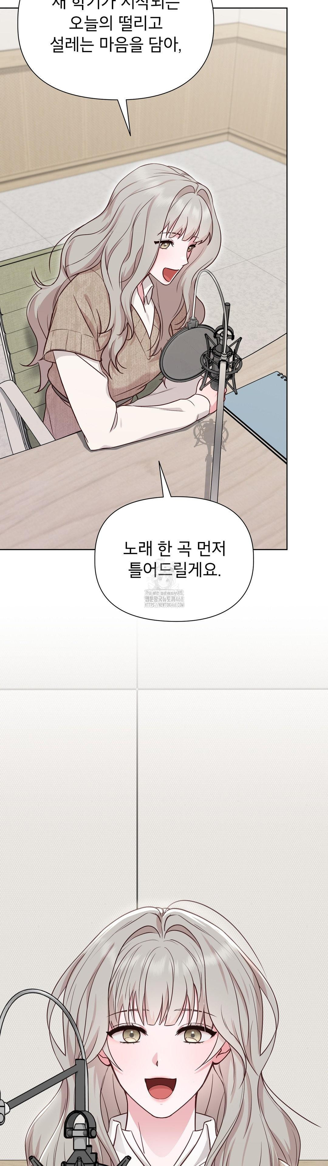 Brother Complex Raw Chapter 1 Page 77