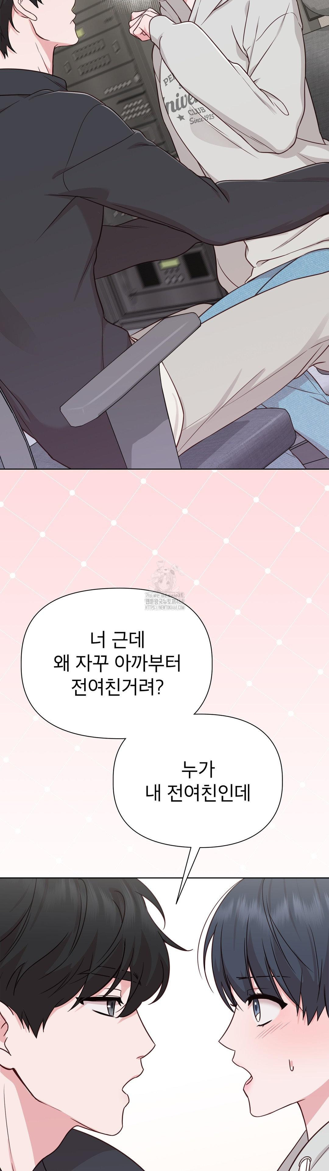 Brother Complex Raw Chapter 1 Page 82