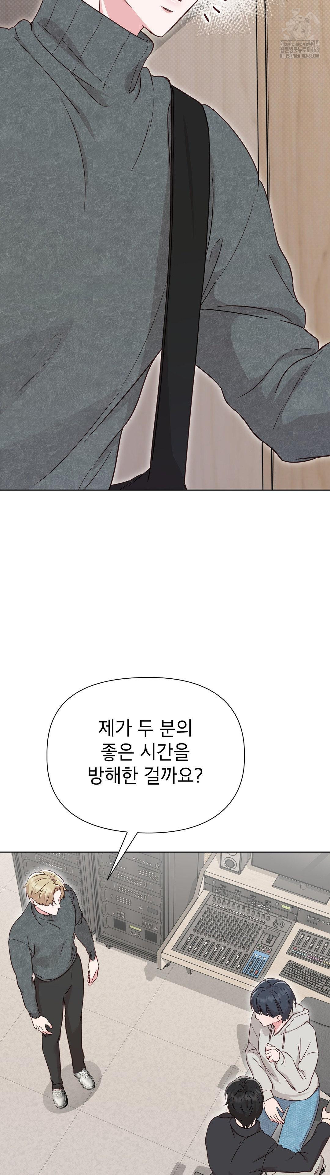 Brother Complex Raw Chapter 1 Page 84