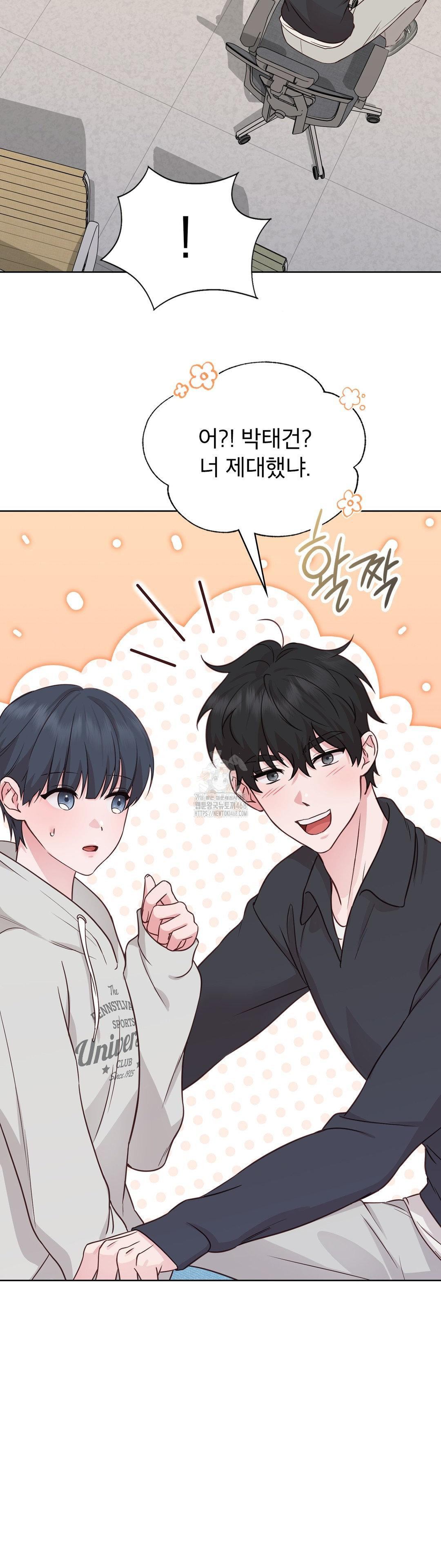 Brother Complex Raw Chapter 1 Page 85