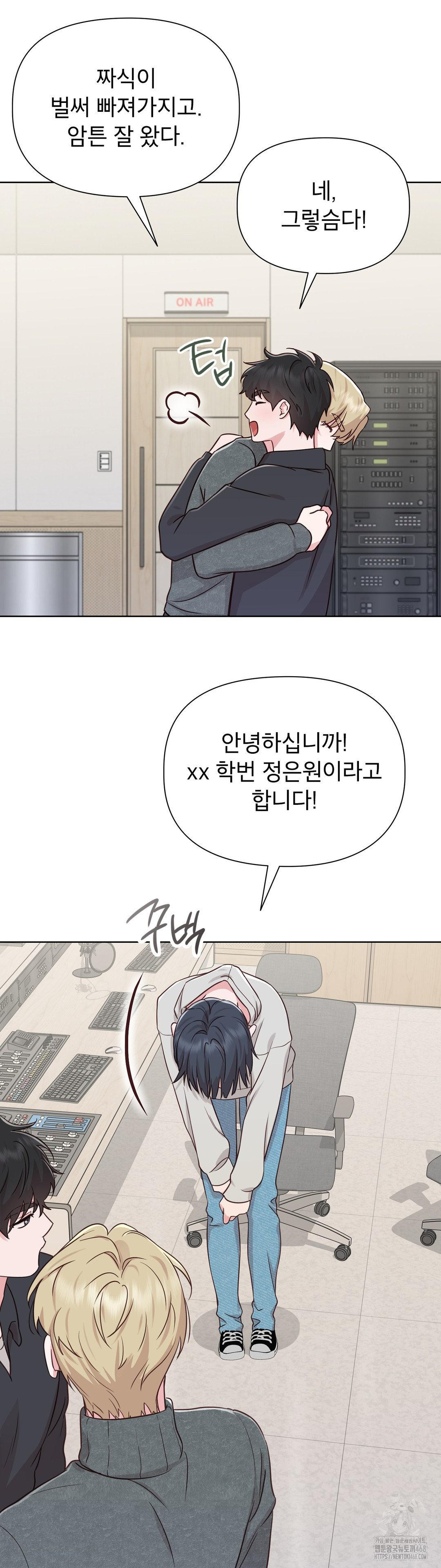 Brother Complex Raw Chapter 1 Page 86