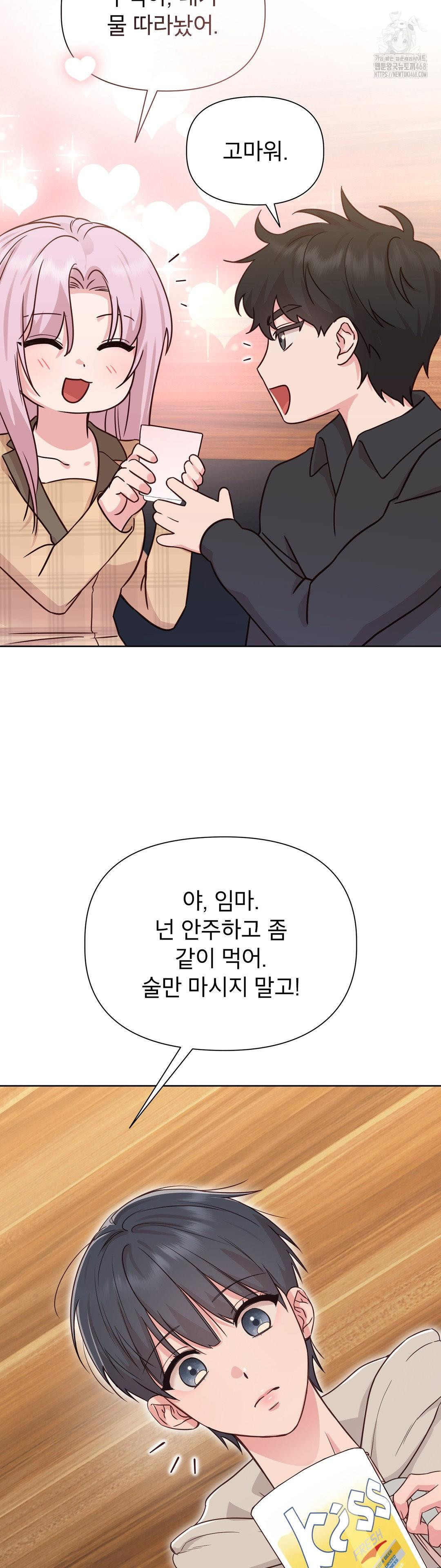 Brother Complex Raw Chapter 1 Page 91