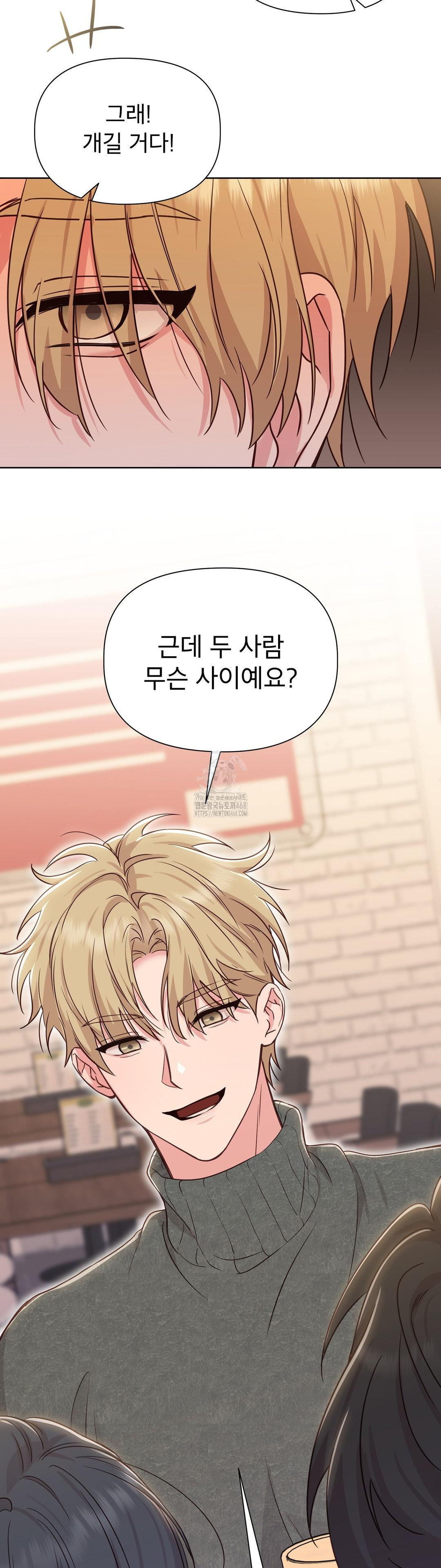 Brother Complex Raw Chapter 1 Page 93