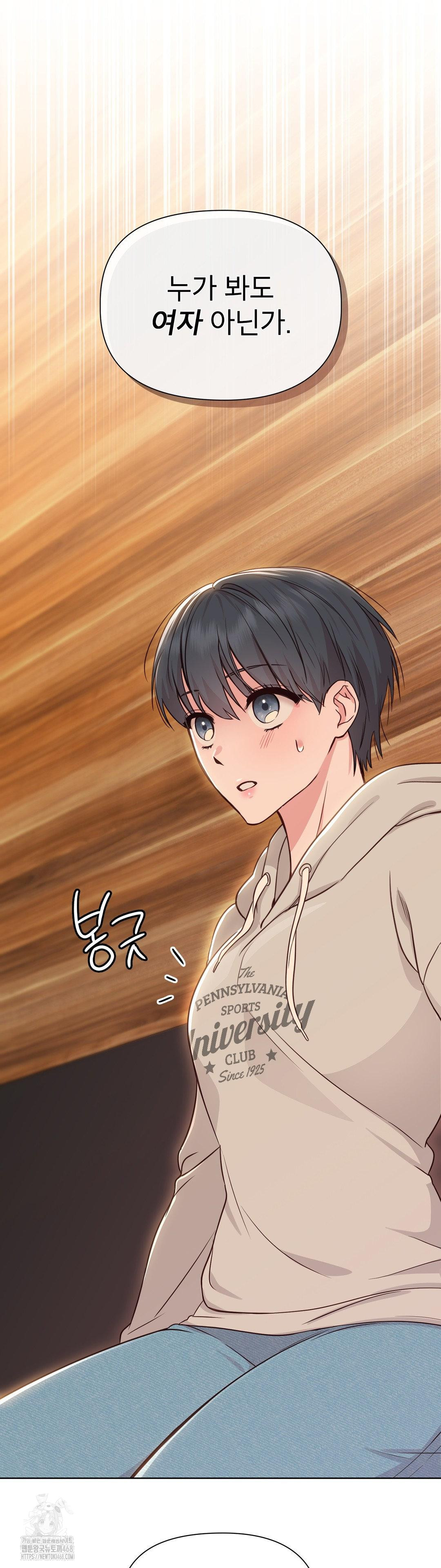Brother Complex Raw Chapter 1 Page 96