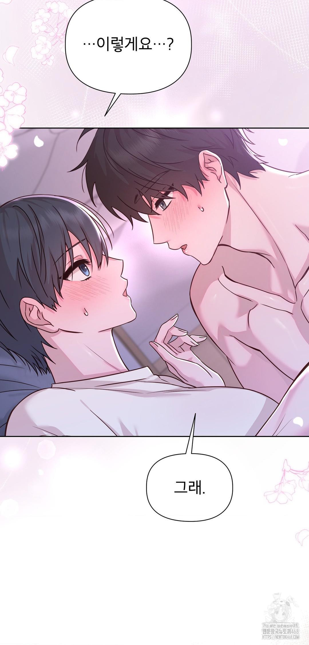 Brother Complex Raw Chapter 10 Page 10