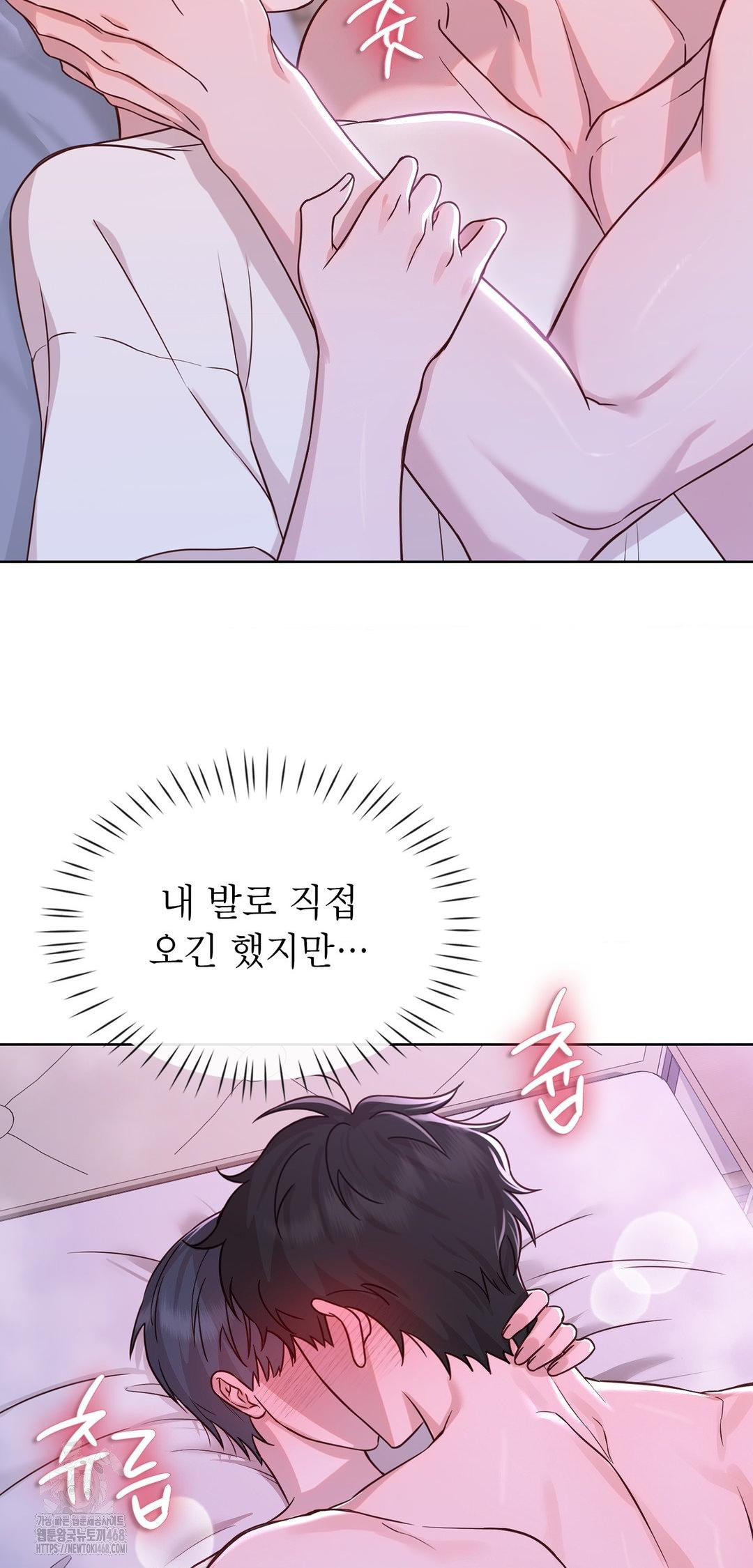 Brother Complex Raw Chapter 10 Page 12
