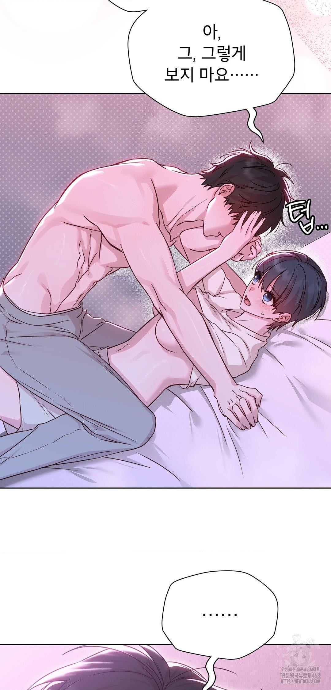 Brother Complex Raw Chapter 10 Page 20
