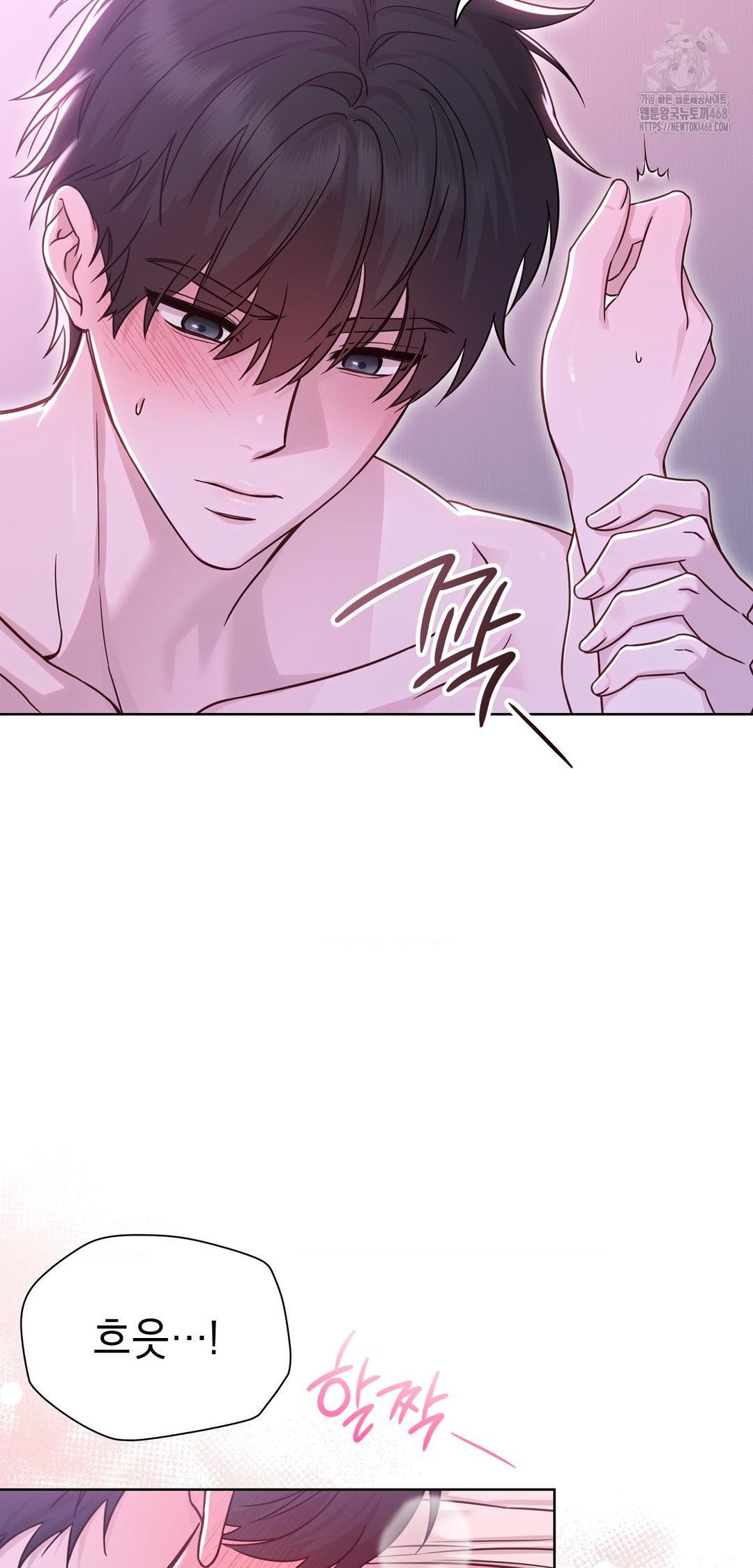 Brother Complex Raw Chapter 10 Page 21