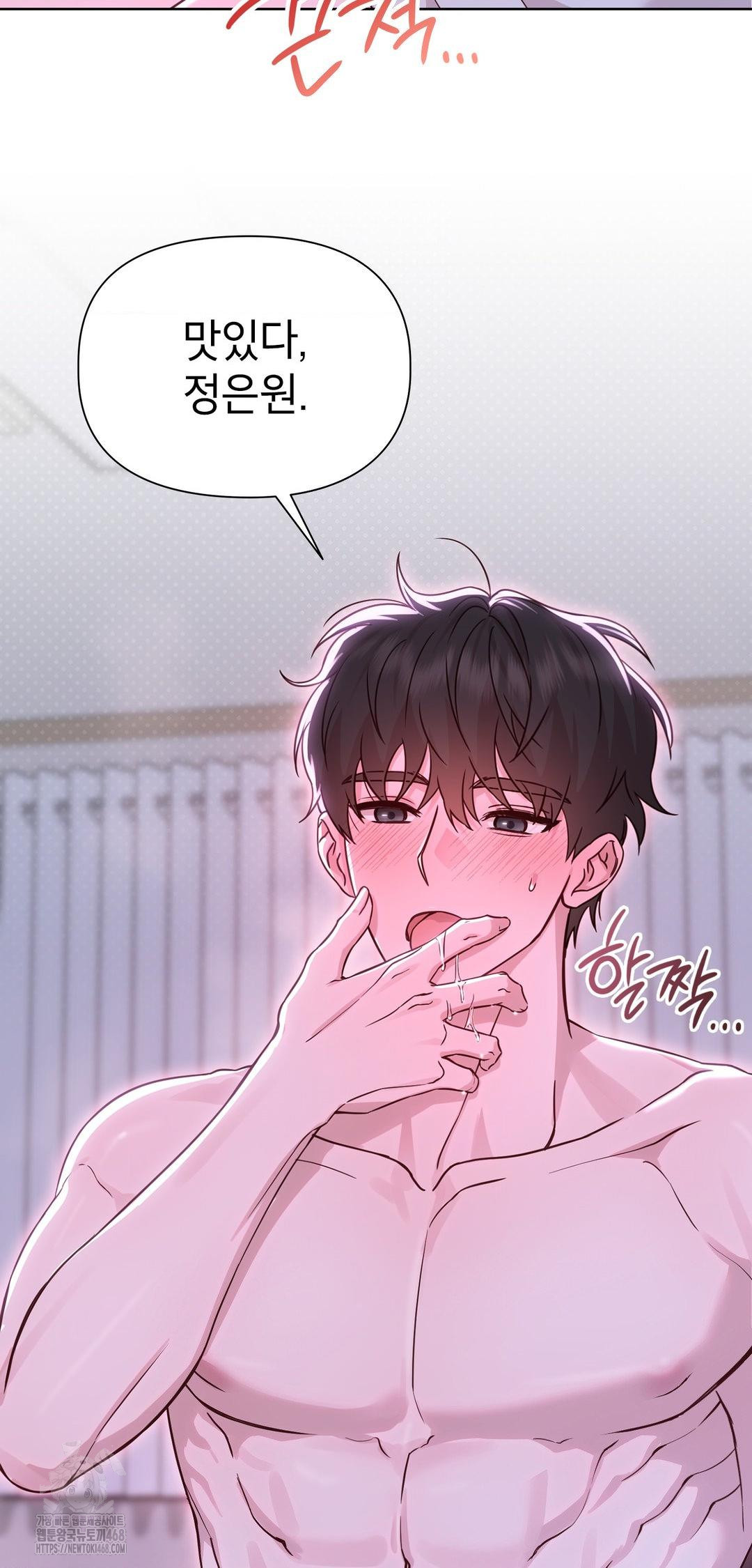 Brother Complex Raw Chapter 10 Page 32