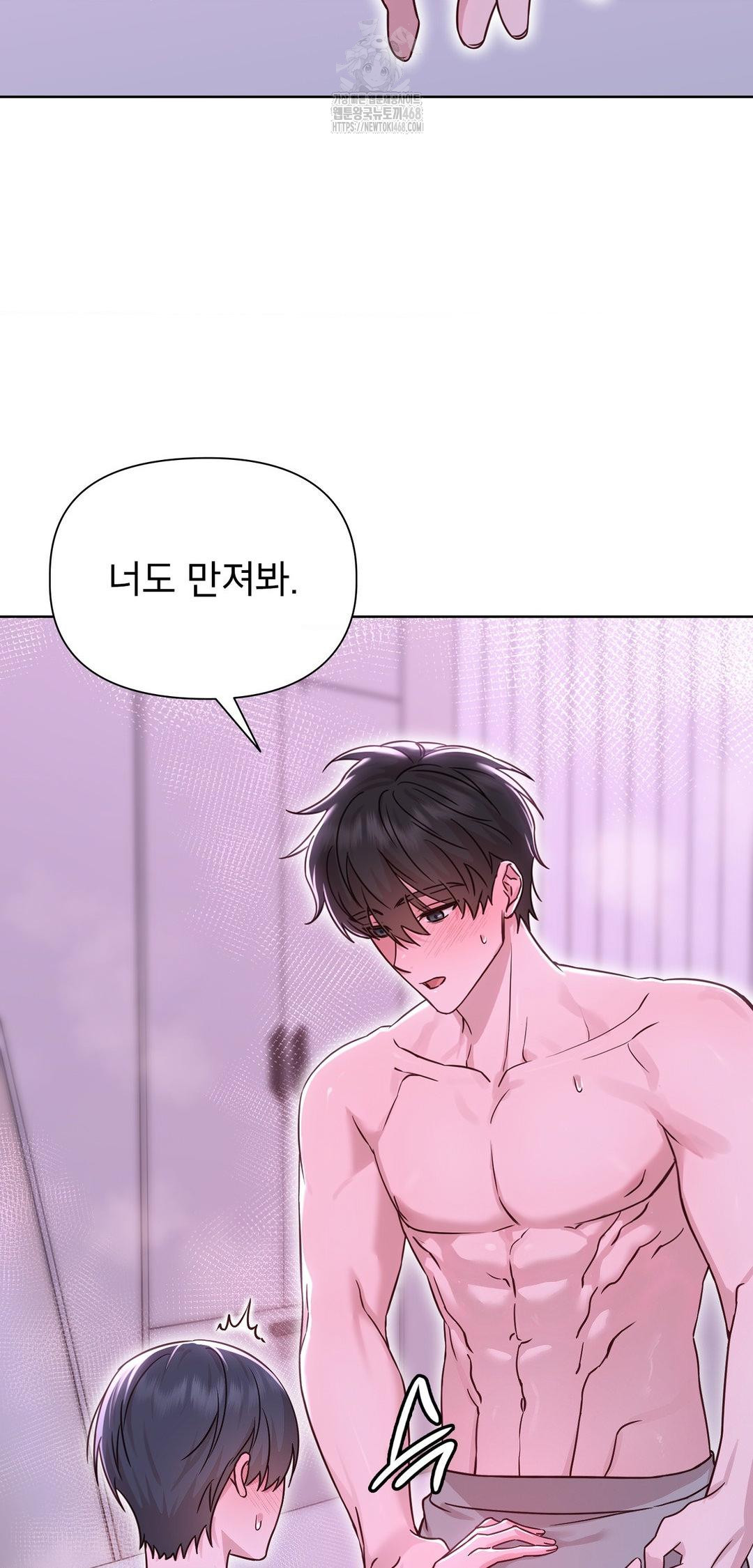 Brother Complex Raw Chapter 10 Page 36