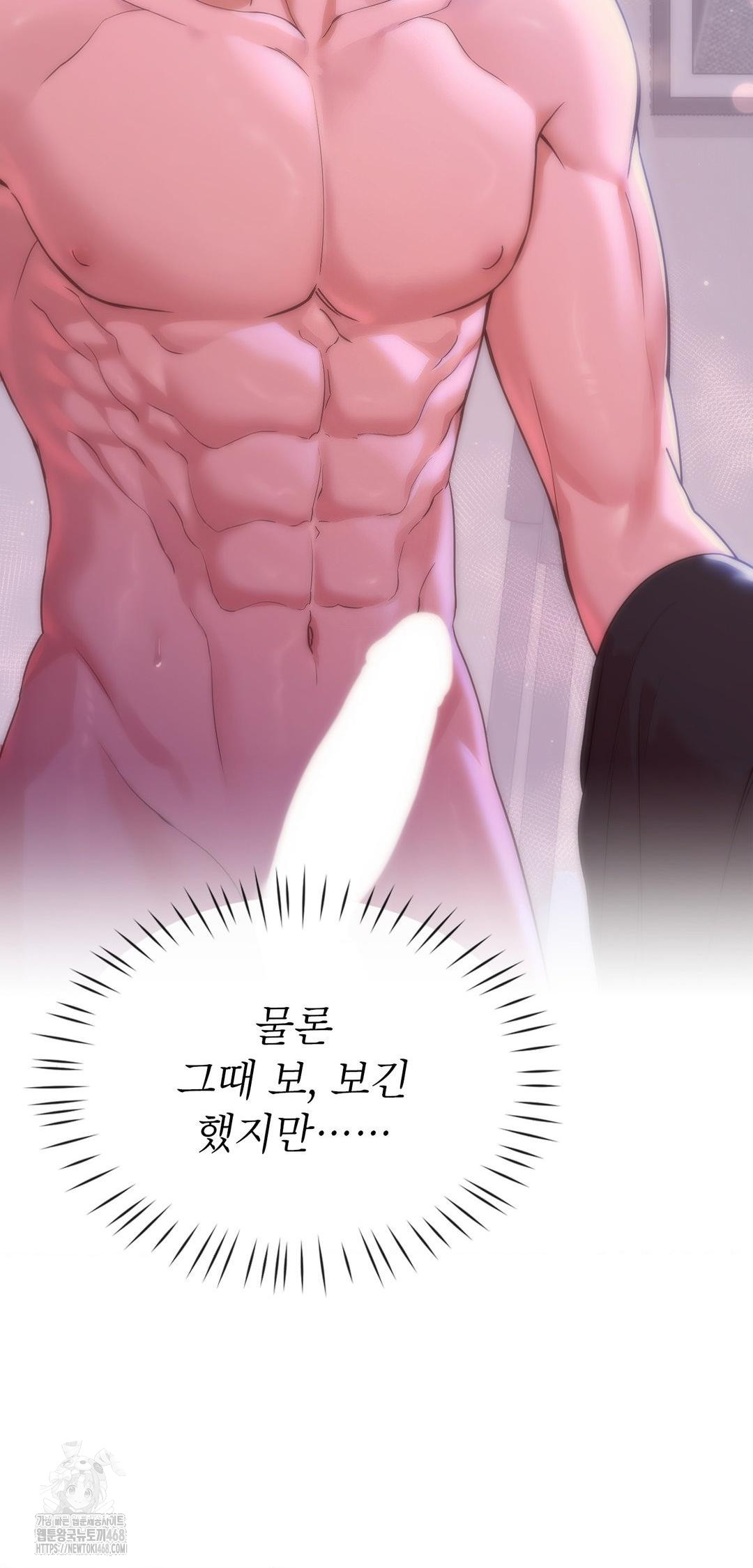 Brother Complex Raw Chapter 10 Page 40