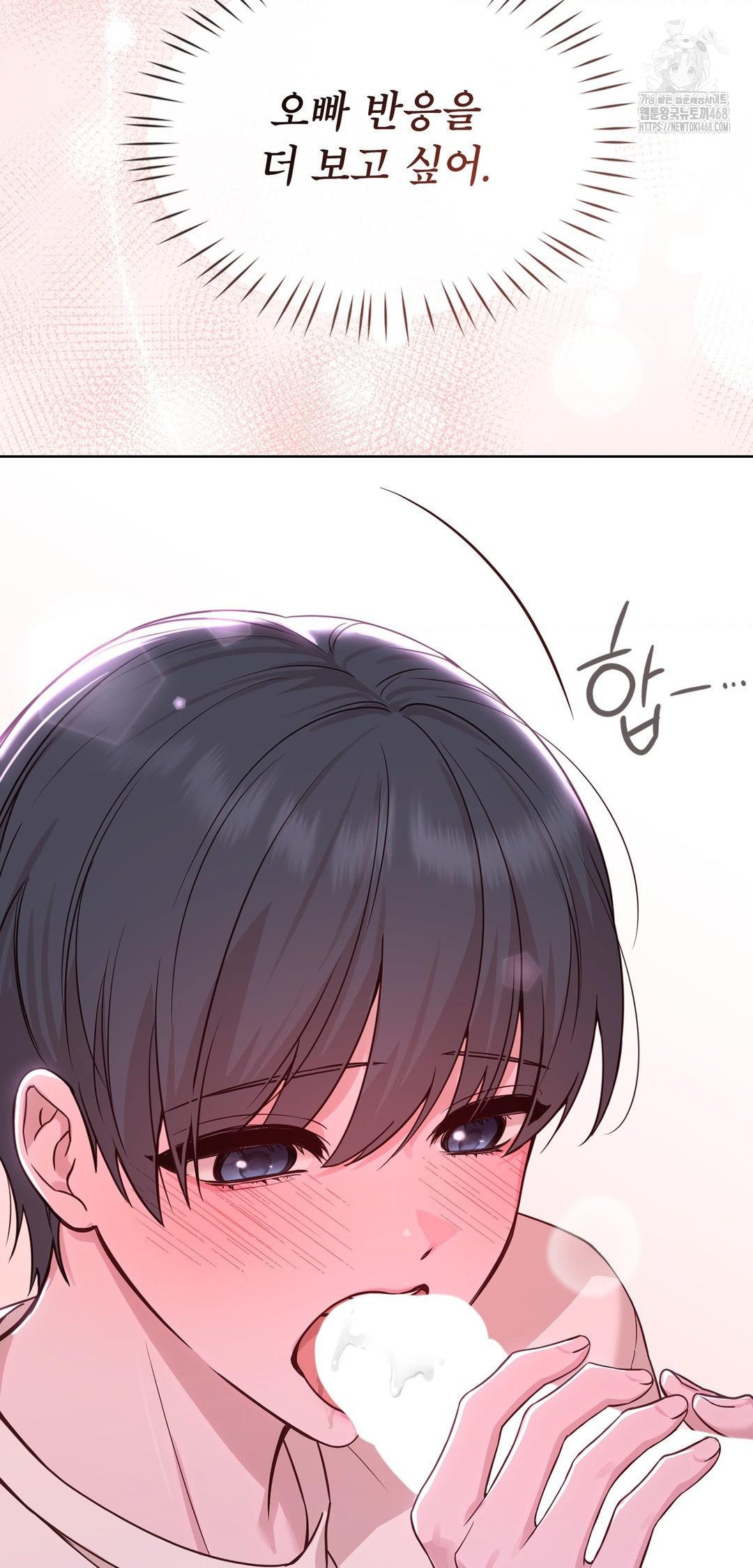 Brother Complex Raw Chapter 10 Page 51