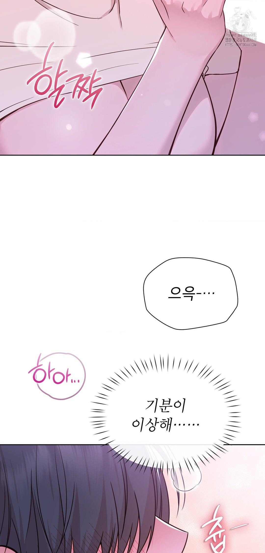 Brother Complex Raw Chapter 10 Page 52