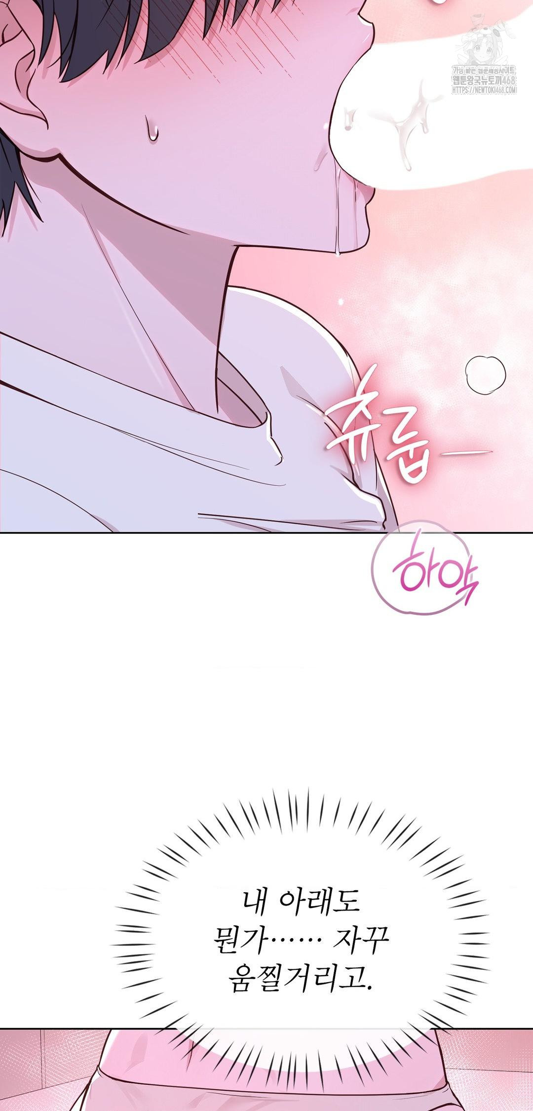 Brother Complex Raw Chapter 10 Page 53