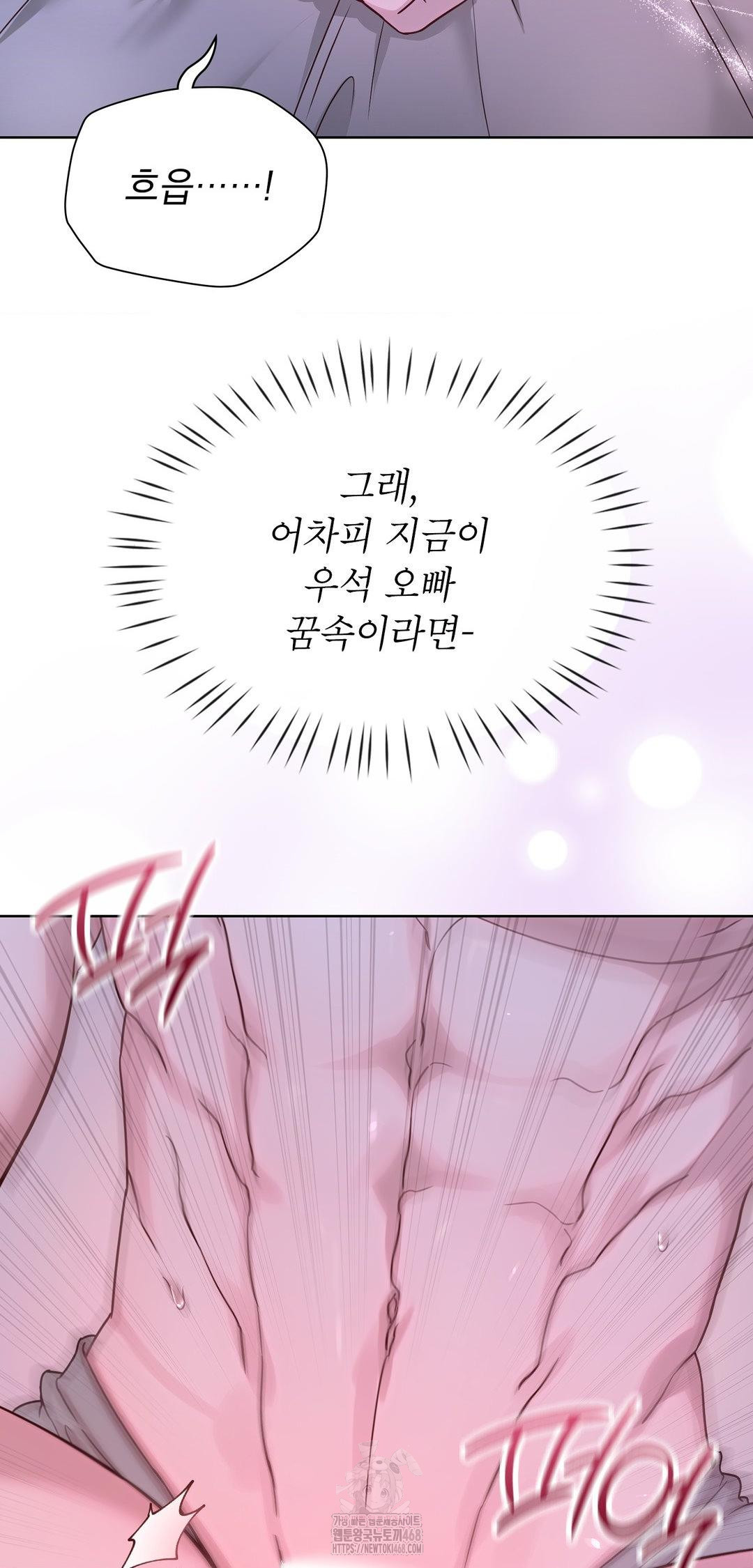 Brother Complex Raw Chapter 10 Page 70