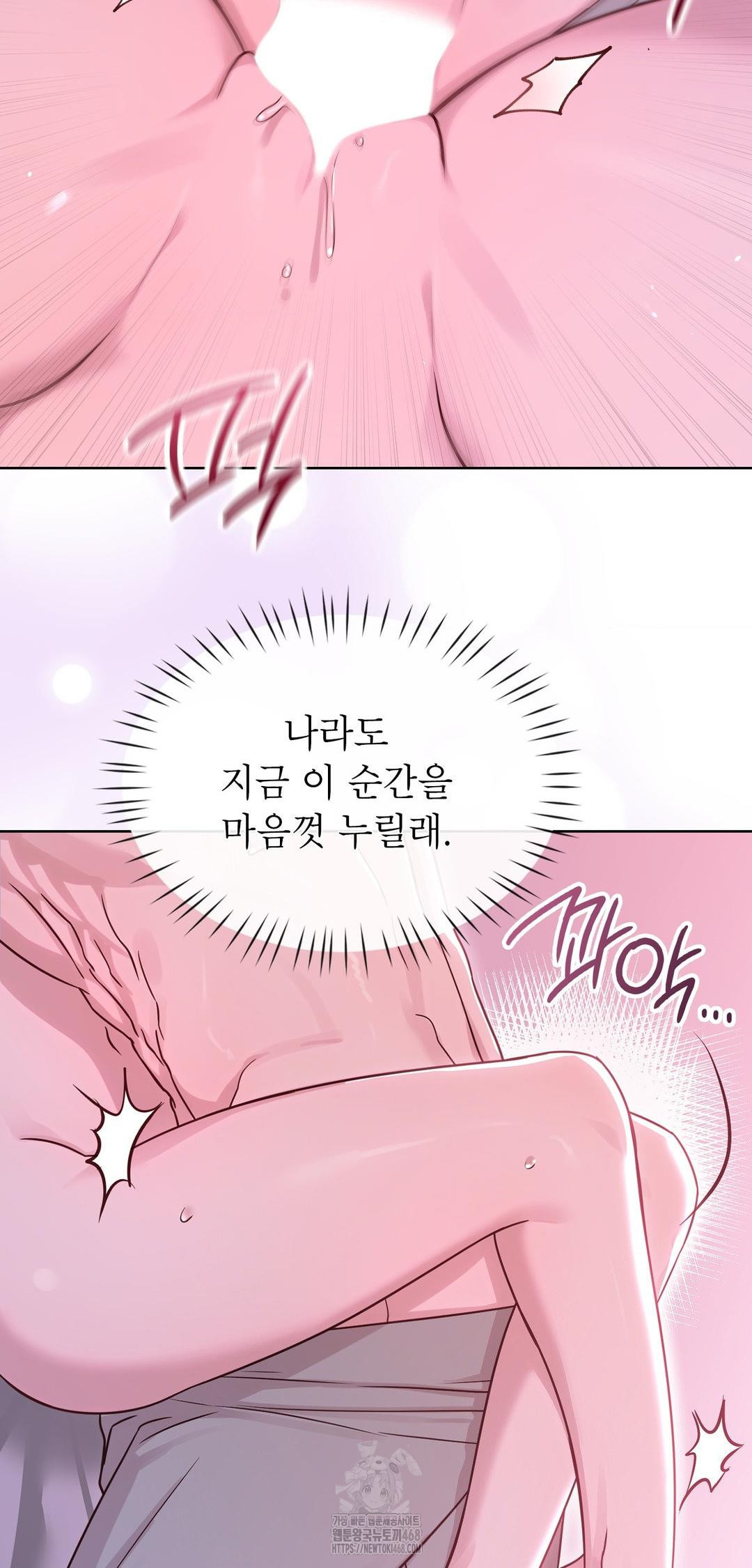 Brother Complex Raw Chapter 10 Page 71