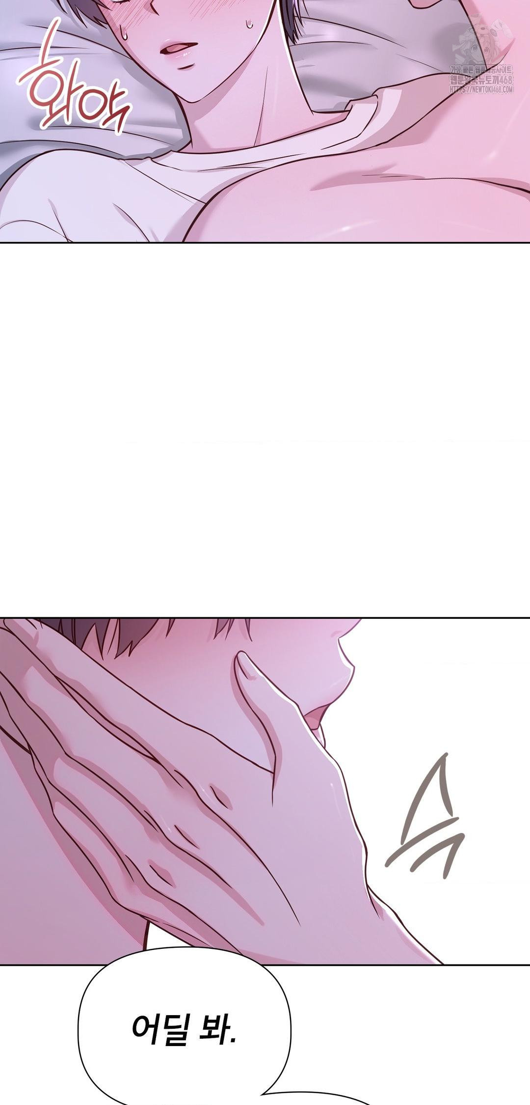 Brother Complex Raw Chapter 10 Page 8