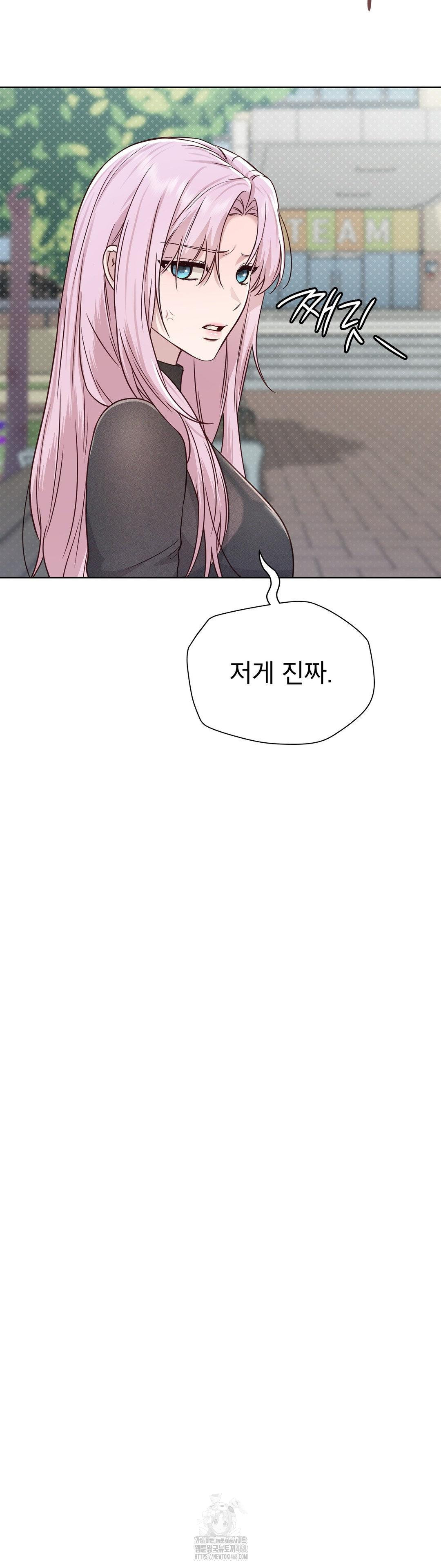 Brother Complex Raw Chapter 11 Page 11