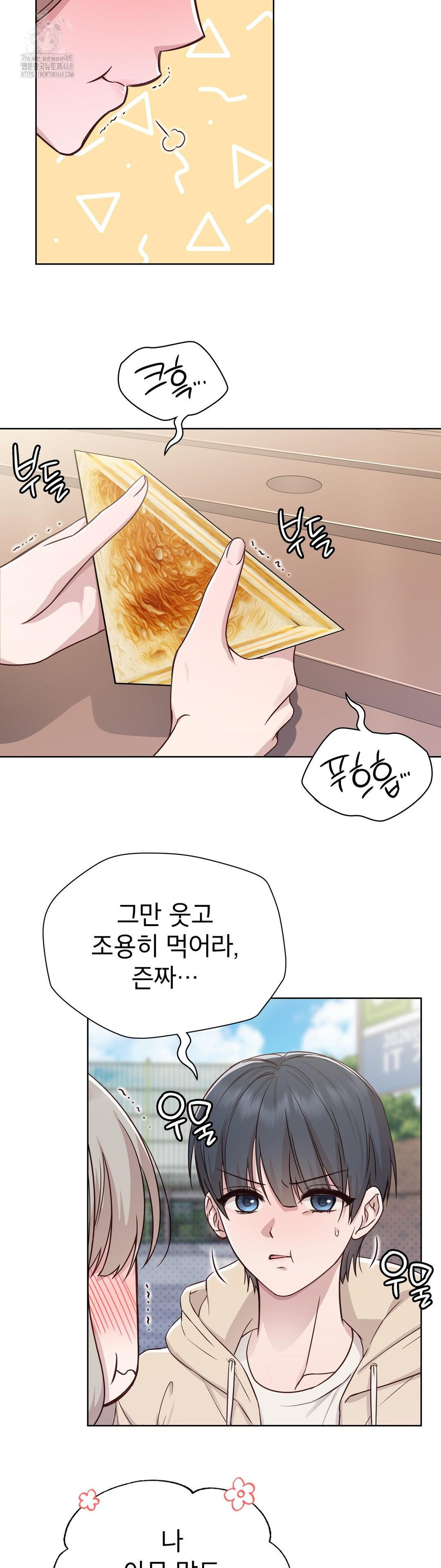 Brother Complex Raw Chapter 11 Page 13
