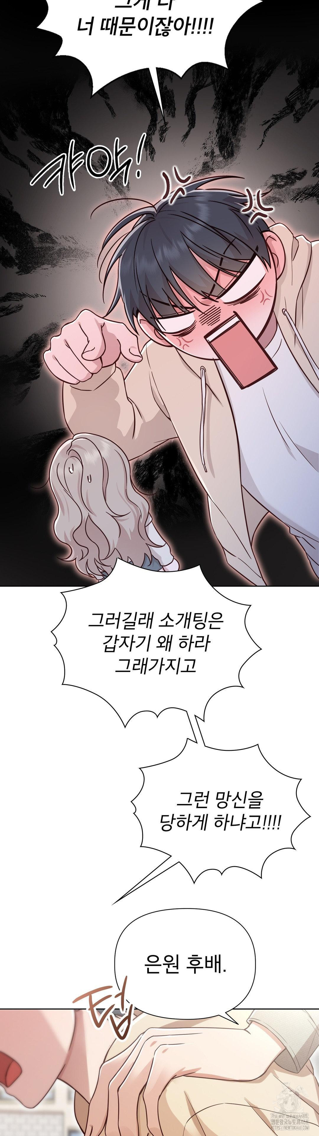Brother Complex Raw Chapter 11 Page 15