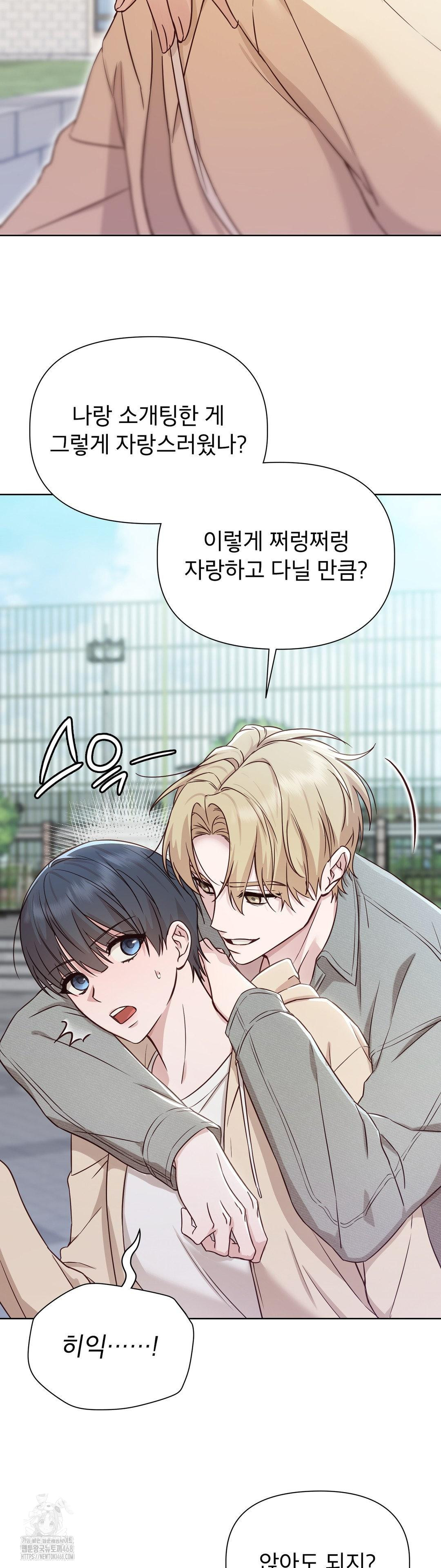 Brother Complex Raw Chapter 11 Page 16