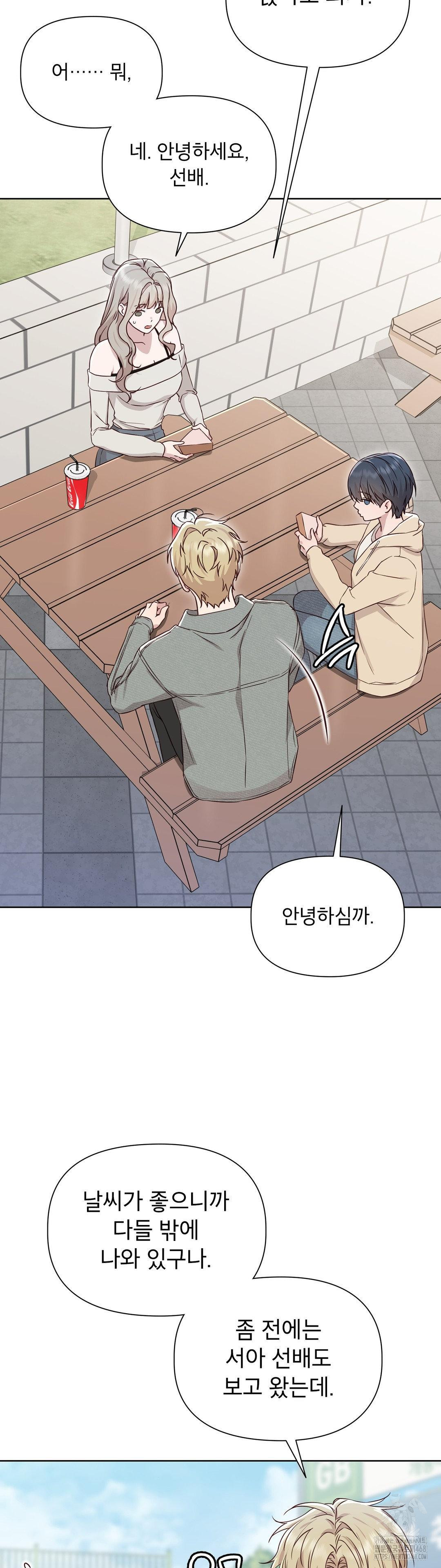 Brother Complex Raw Chapter 11 Page 17