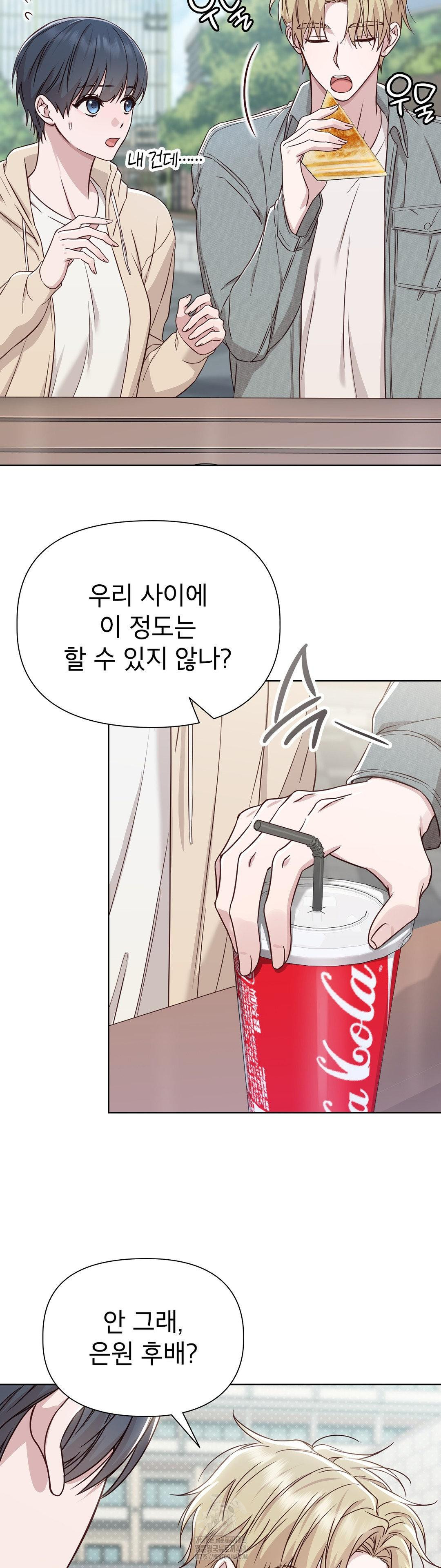 Brother Complex Raw Chapter 11 Page 18