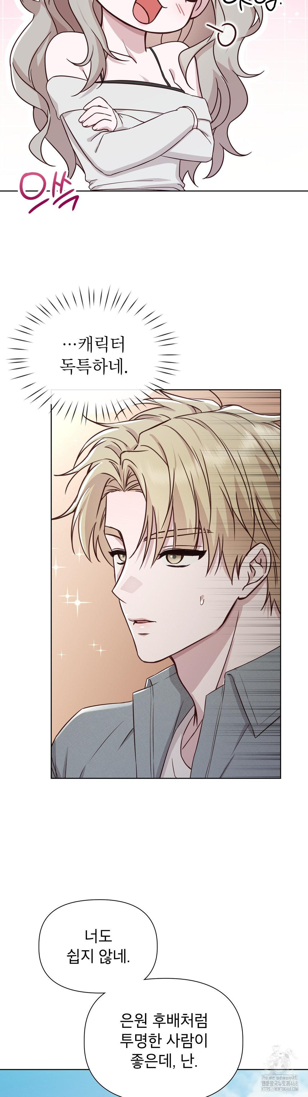 Brother Complex Raw Chapter 11 Page 21