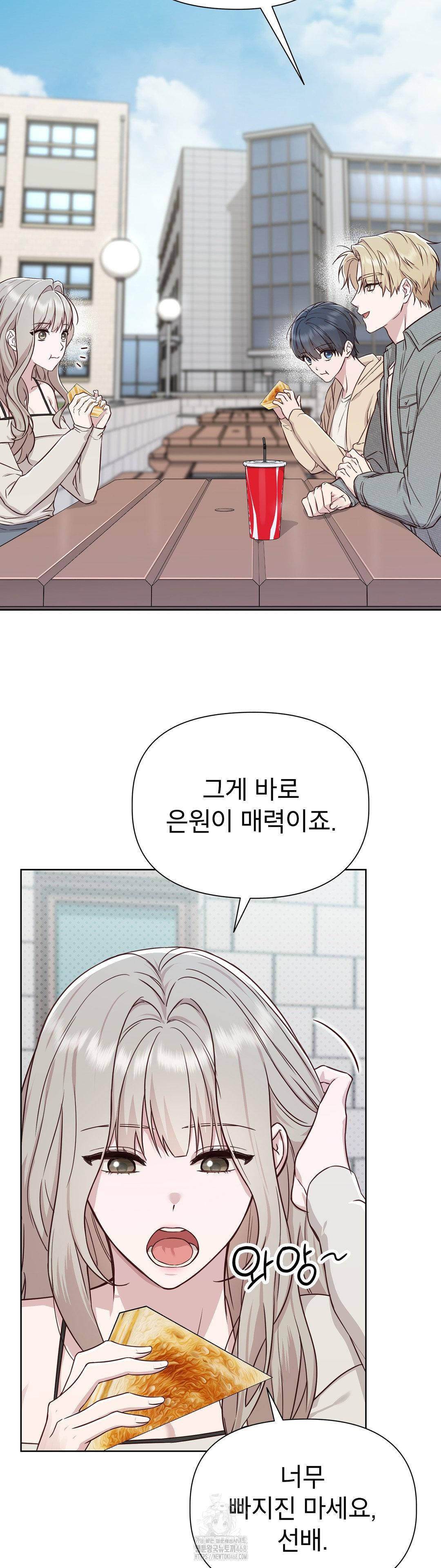 Brother Complex Raw Chapter 11 Page 22