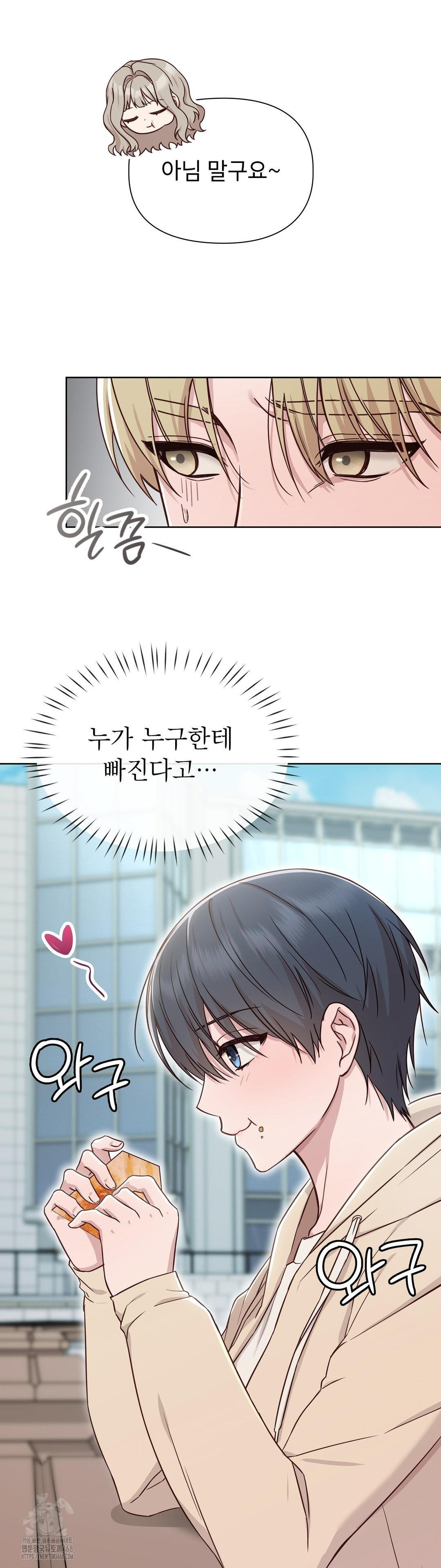 Brother Complex Raw Chapter 11 Page 24