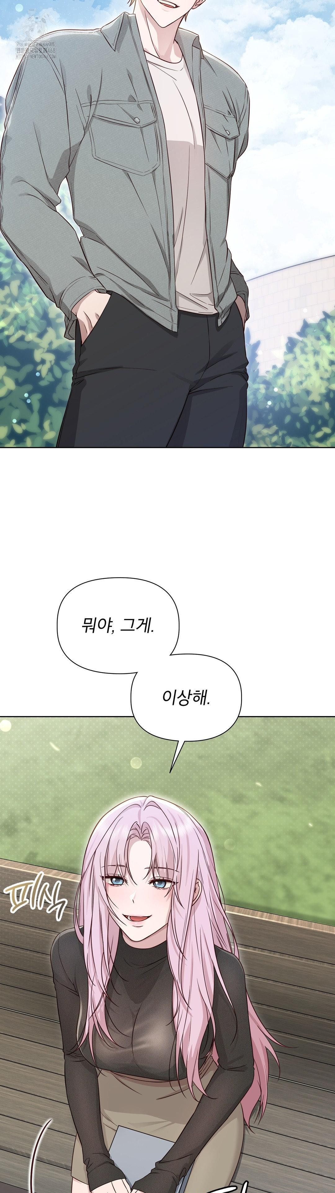 Brother Complex Raw Chapter 11 Page 3
