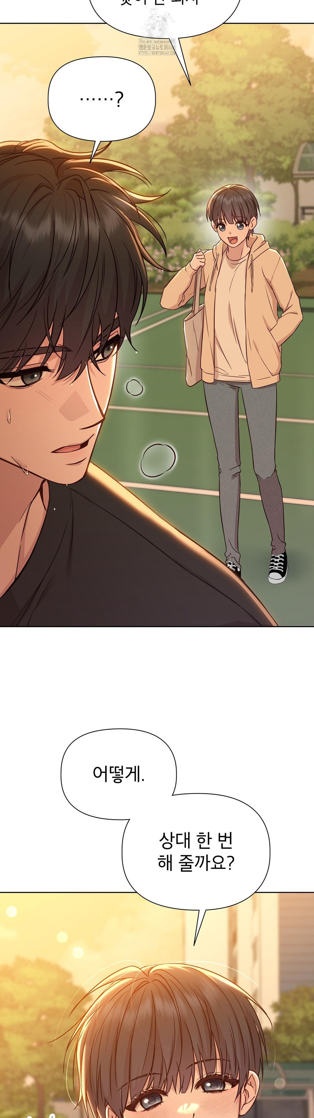 Brother Complex Raw Chapter 11 Page 31
