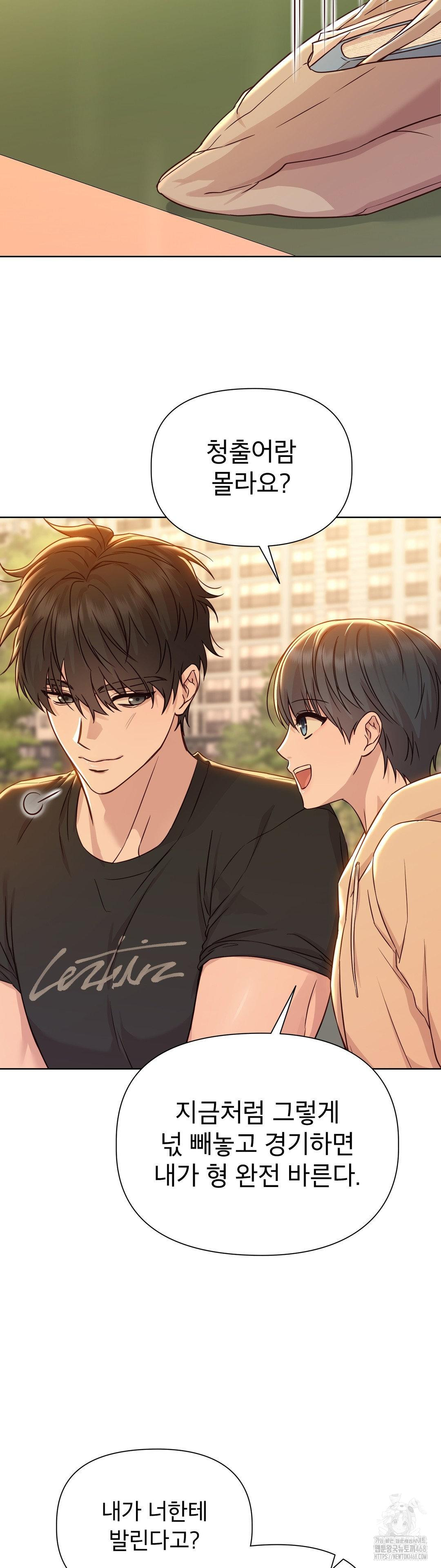 Brother Complex Raw Chapter 11 Page 33