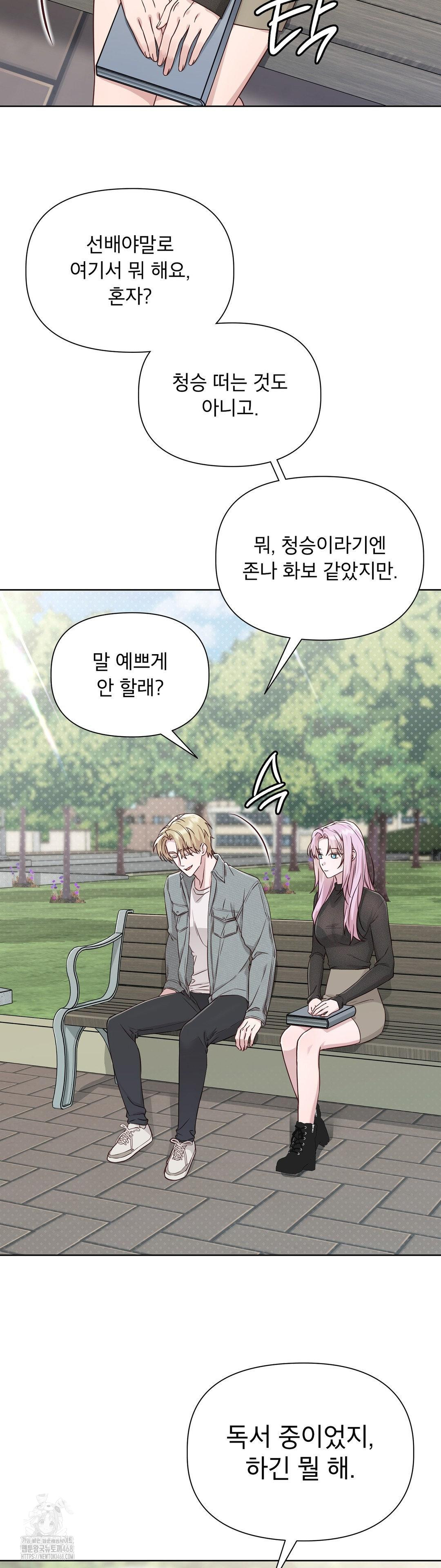 Brother Complex Raw Chapter 11 Page 4