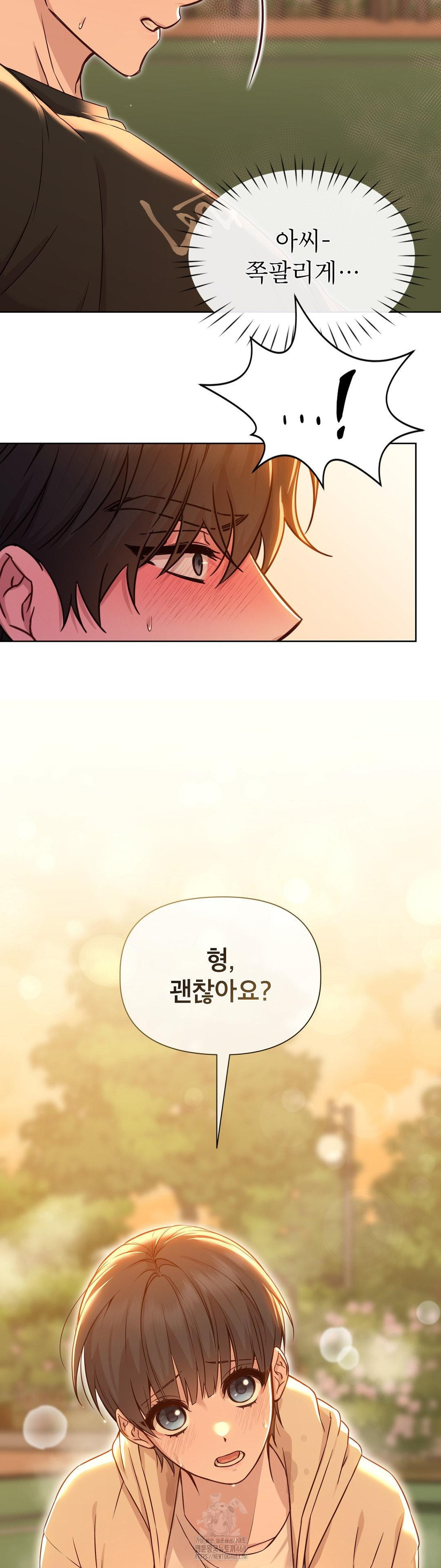 Brother Complex Raw Chapter 11 Page 41