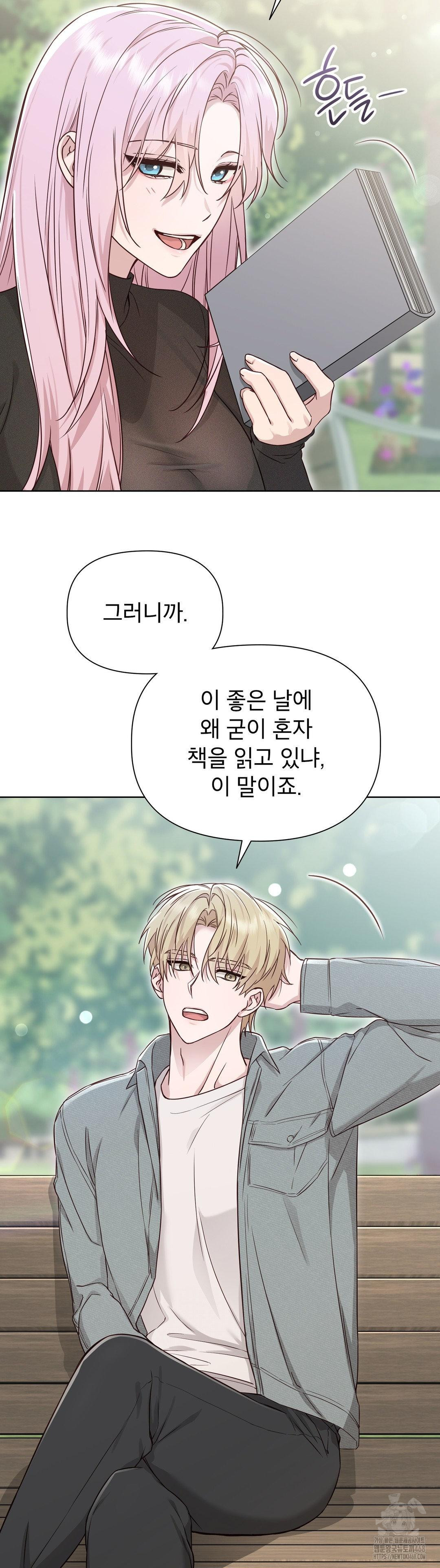 Brother Complex Raw Chapter 11 Page 5