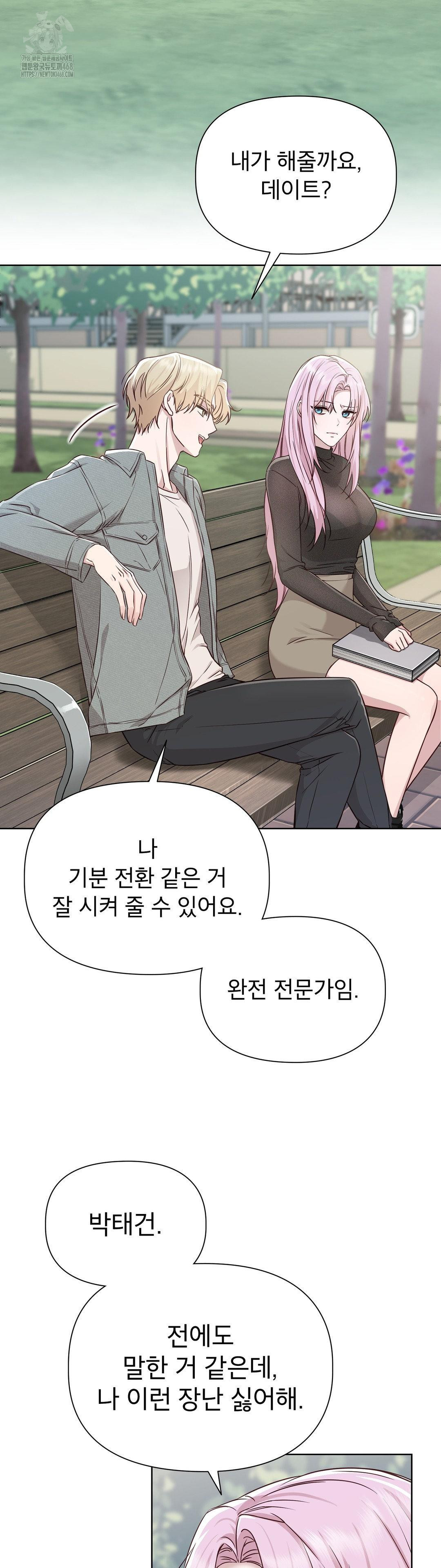 Brother Complex Raw Chapter 11 Page 7