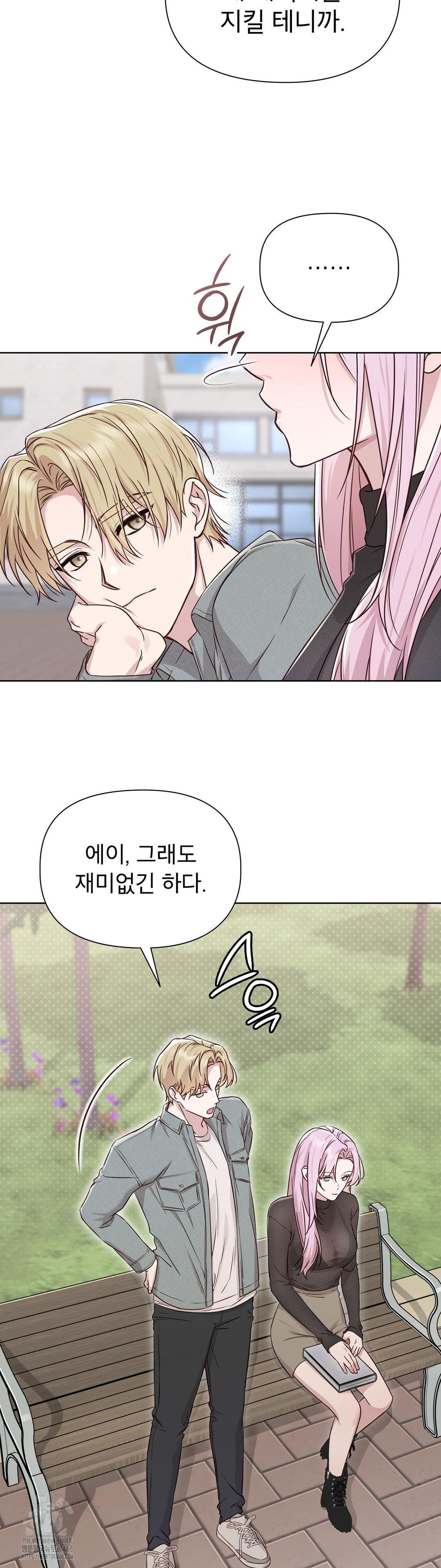 Brother Complex Raw Chapter 11 Page 9
