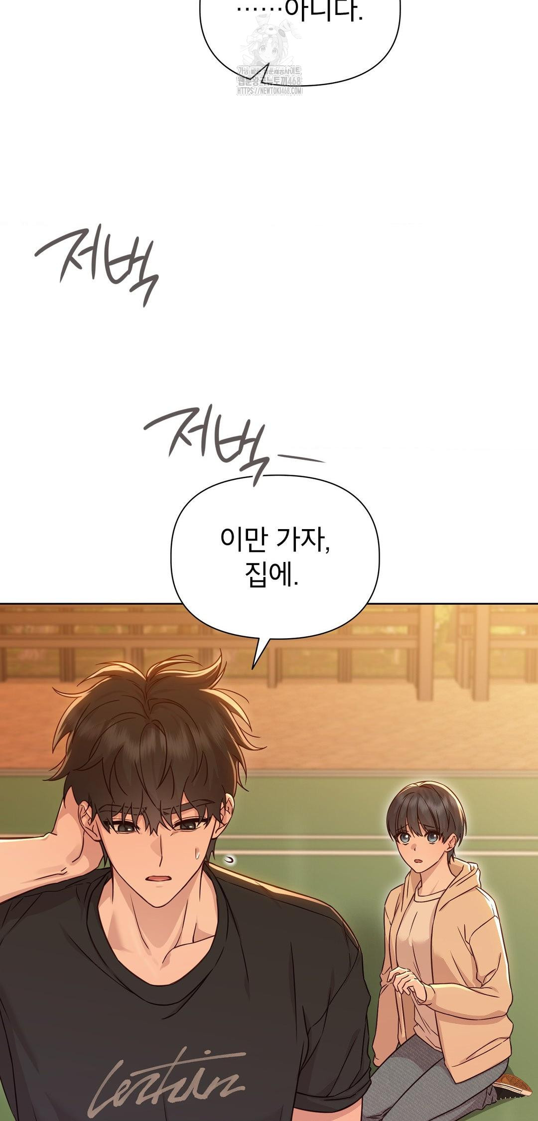 Brother Complex Raw Chapter 12 Page 11