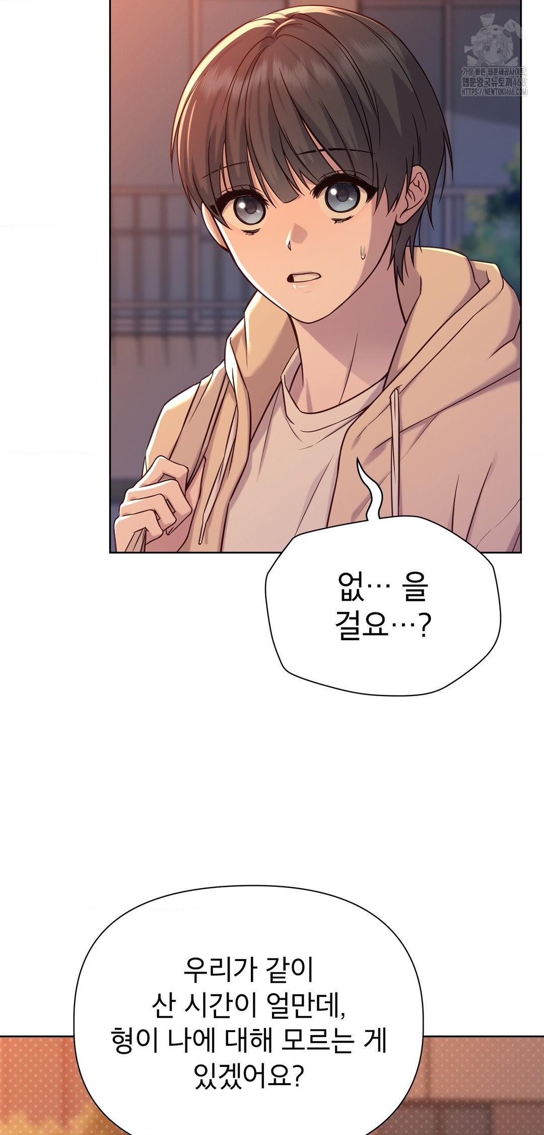 Brother Complex Raw Chapter 12 Page 21