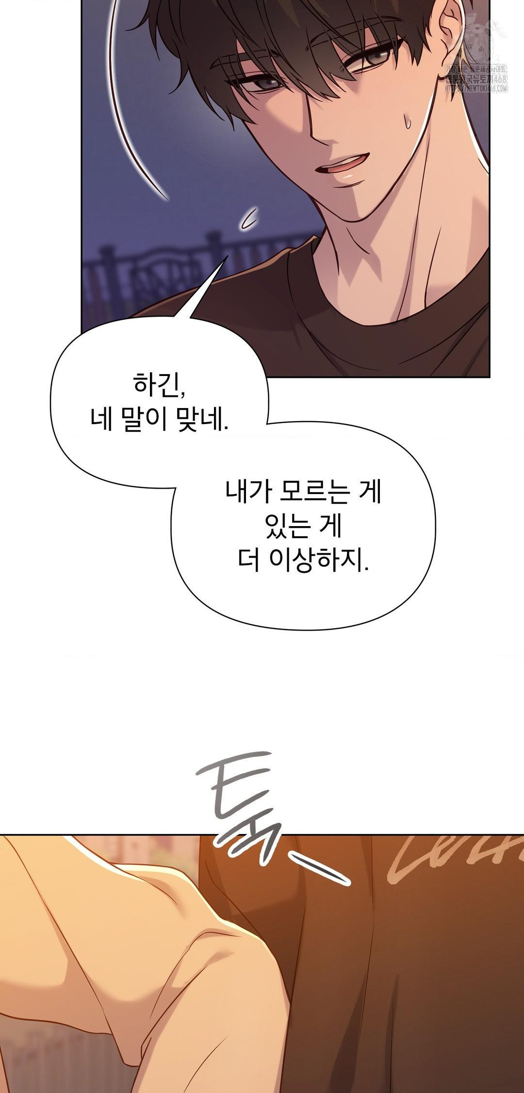 Brother Complex Raw Chapter 12 Page 23