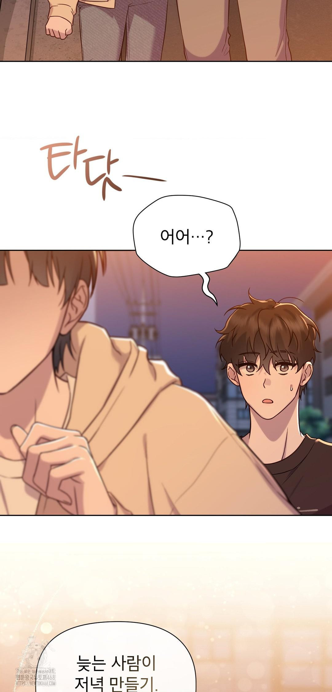 Brother Complex Raw Chapter 12 Page 25