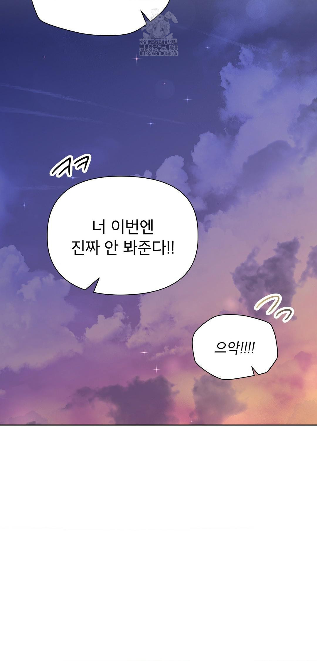 Brother Complex Raw Chapter 12 Page 28