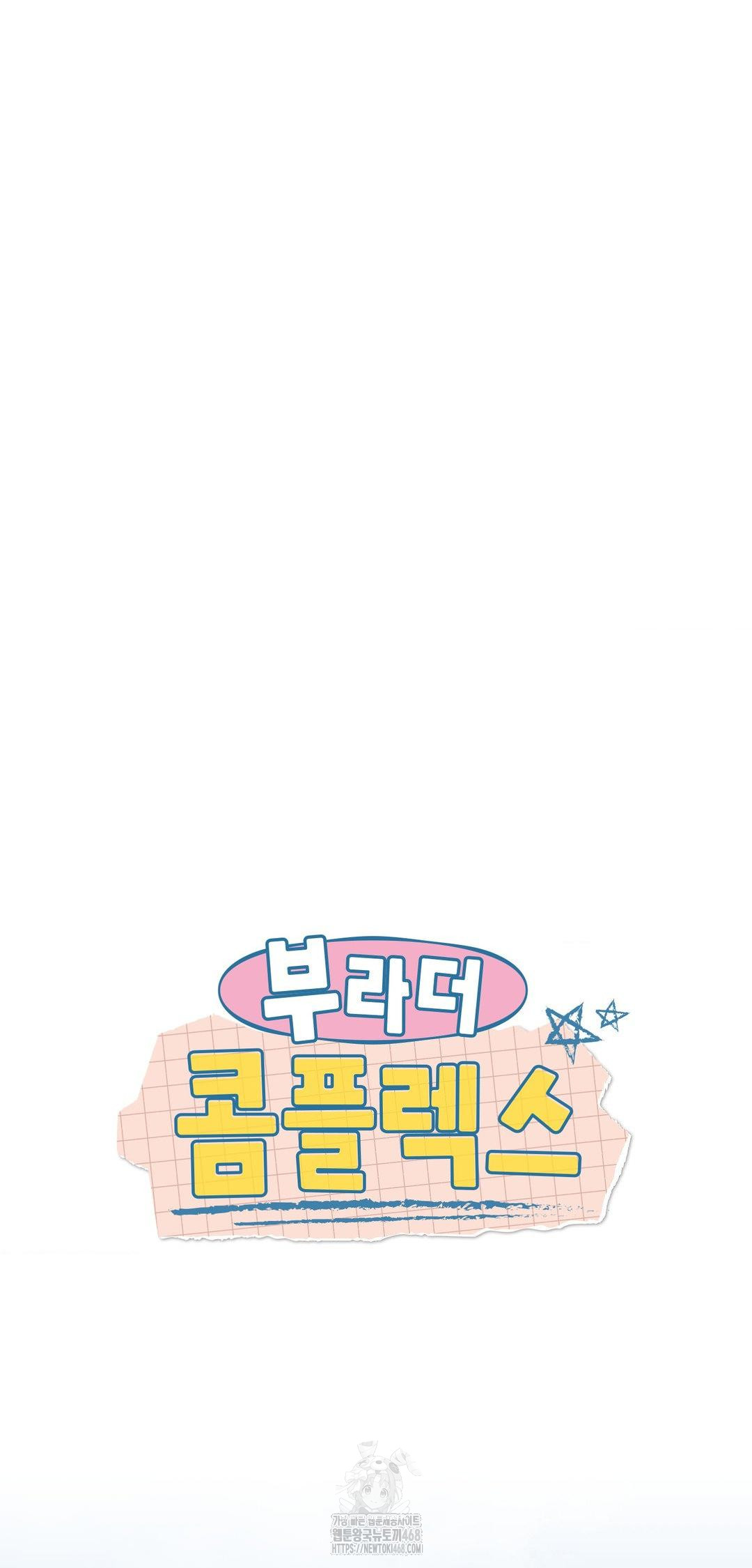 Brother Complex Raw Chapter 12 Page 29